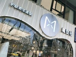 -魔型社