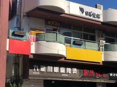 门面-日昌餐馆(亦庄店)