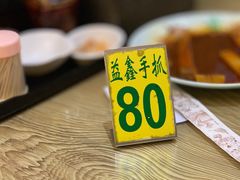 -清真·益鑫羊肉手抓馆(花园北街店)