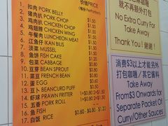 账单-美芝律剪刀剪咖喱饭