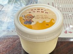 -周大娘牛乳(旧寨古村总店)