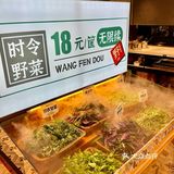 王奋斗贵州酸汤牛肉火锅|在踩雷的边缘来回试探