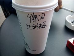 -星巴克臻选(广州沙面店)