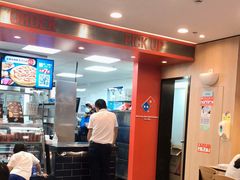 -达美乐比萨(墨玉南路店)