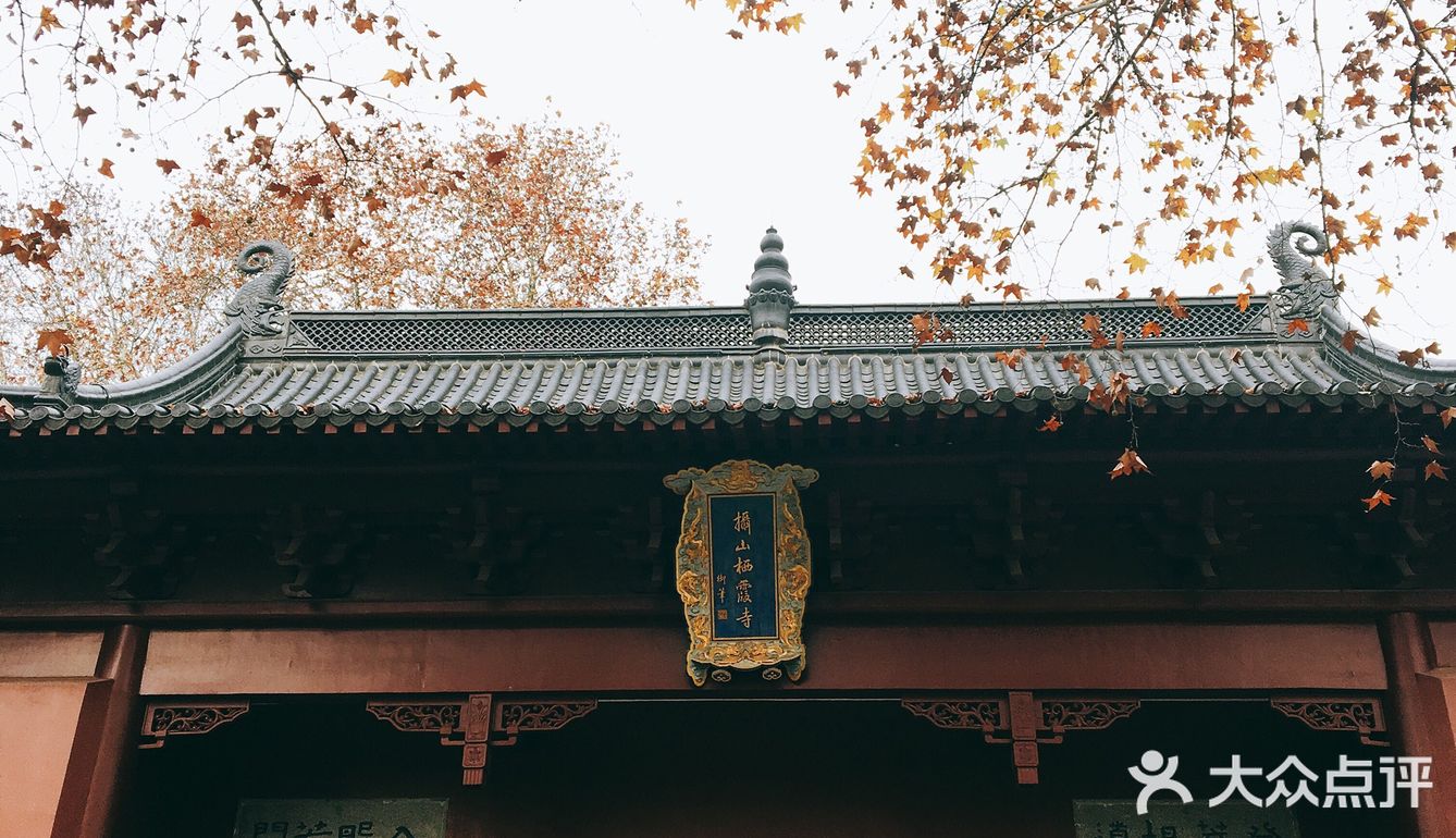秋日南京不可错过的风景|栖霞山名胜风景区打卡攻略