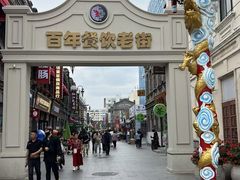 -中华巴洛克风情街