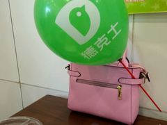 -德克士(伊川店)
