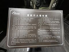 -谭嗣同故居