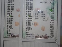 -满记烧饼(牛街东里小区一区店)