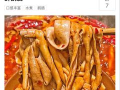 -谭记重庆老火锅(总店)
