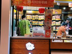 -粒上皇(维多利亚广场店)