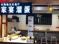 -家宴·灌蛋·沙茶面(曾厝垵店)