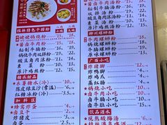 -丫丫桂林米粉(学府店)