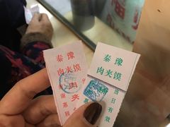 -秦豫肉夹馍(骡马市总店)