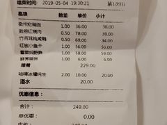 账单-披云徽府(繁华大道店)
