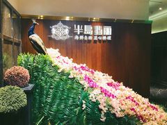 大堂-半岛翡丽海鲜自助餐厅(观风亭店)