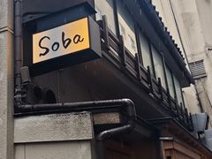 -篝拉面(银座店)