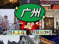 -广州塔