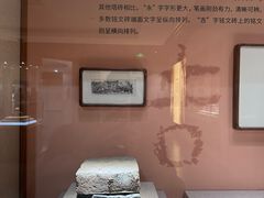 -浙江省博物馆(孤山馆区)