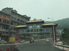 -丰都鬼城名山景区