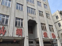 -汕头市小公园