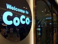 门面-CoCo都可(吾悦店)