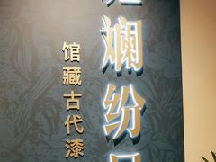 -浙江省博物馆(孤山馆区)