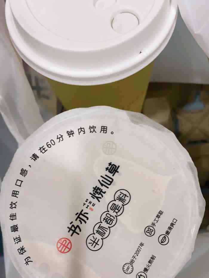 第一次接触书亦烧仙草还是闺蜜给我点外卖的才知道这个以前都是和