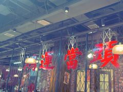 -鸿姐老火锅(花园路店)