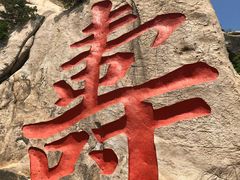 -崂山仰口游览区