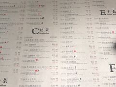 菜单-绿茶餐厅万锦 Green Tea Restaurant Markham