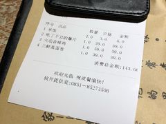 账单-树厨贵州菜(大十字店)