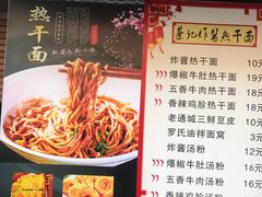 -蔡记炸酱热干面(昌里路店)