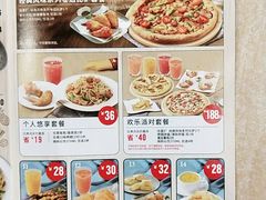 -达美乐比萨(江月路店)