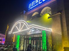 -小时候2013(瀚新店)