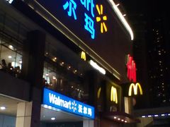 门面-麦当劳(世贸店)