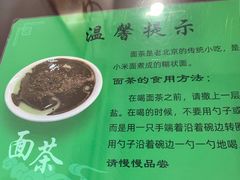 -护国寺小吃(安定门店)