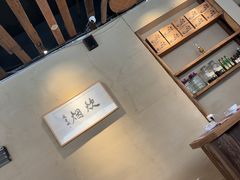 -炊烟·山房菜