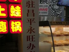 -永旺梦乐城国际商城(北清路店)