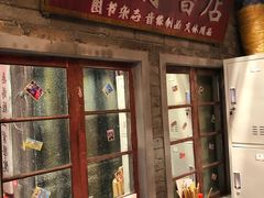 -李炮称盘麻辣烫(无锡荟聚店)