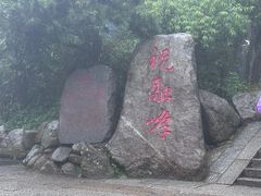 -南岳衡山风景名胜区