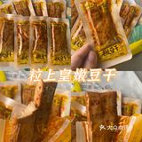 网购全世界的美味|粒上皇麻辣🔥嫩豆干