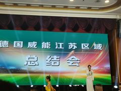 -南京维景国际大酒店(南京博物院店)