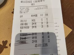 账单-榕意·川味之美(深业上城店)
