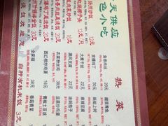-粗茶淡饭(东关街店)
