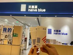 -天真蓝照相馆(杭州滨江宝龙店)