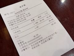 -老半斋(福州路店)