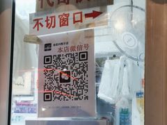 -清真·金宏兴鸭子店(明瓦廊店)