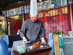 -羲和雅苑•北京烤鸭(平安国际金融中心店)