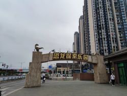 -恐龙探索乐园(磁器口店)